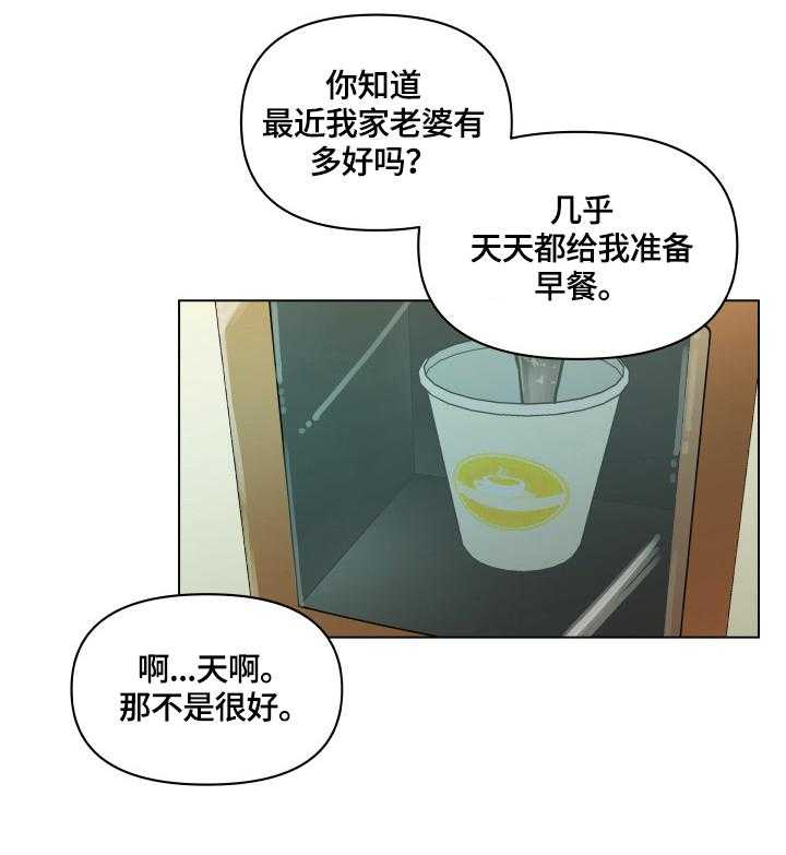 《重温故梦》漫画最新章节第50话 50_想法免费下拉式在线观看章节第【15】张图片