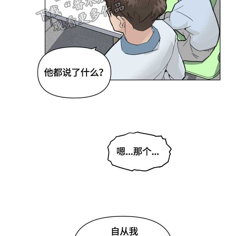 《重温故梦》漫画最新章节第50话 50_想法免费下拉式在线观看章节第【12】张图片