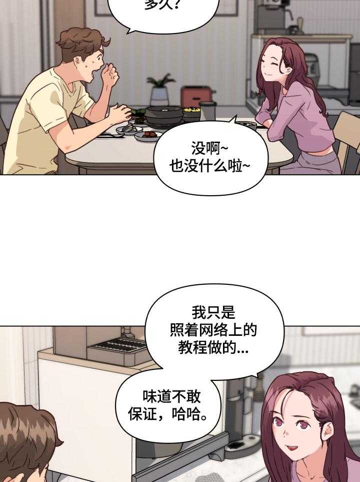 《重温故梦》漫画最新章节第51话 51_幸福免费下拉式在线观看章节第【19】张图片