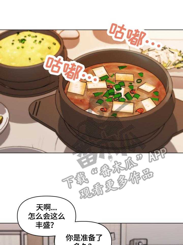 《重温故梦》漫画最新章节第51话 51_幸福免费下拉式在线观看章节第【20】张图片