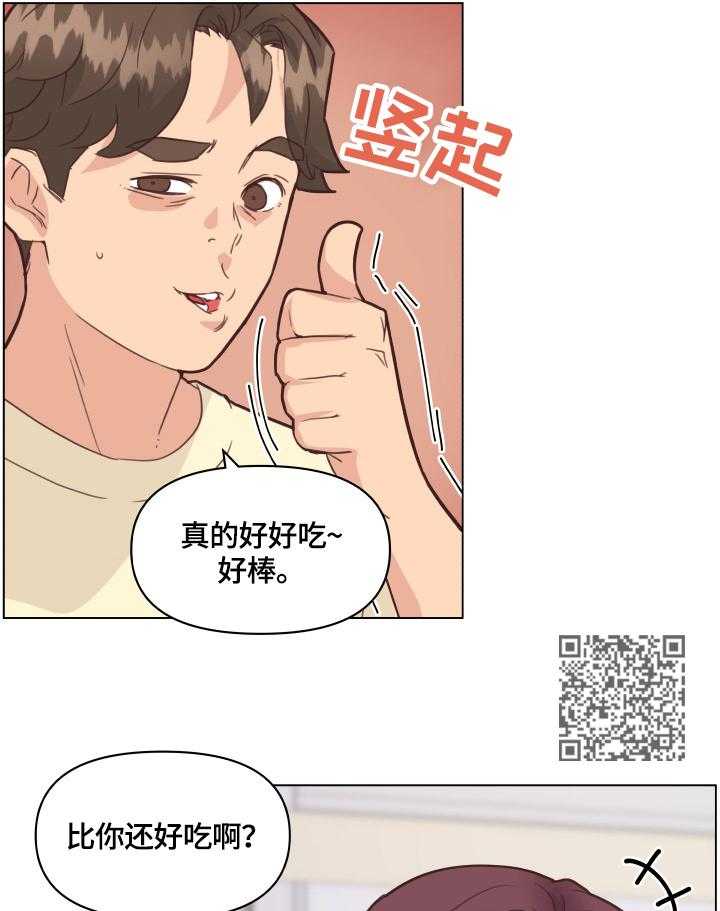 《重温故梦》漫画最新章节第51话 51_幸福免费下拉式在线观看章节第【16】张图片