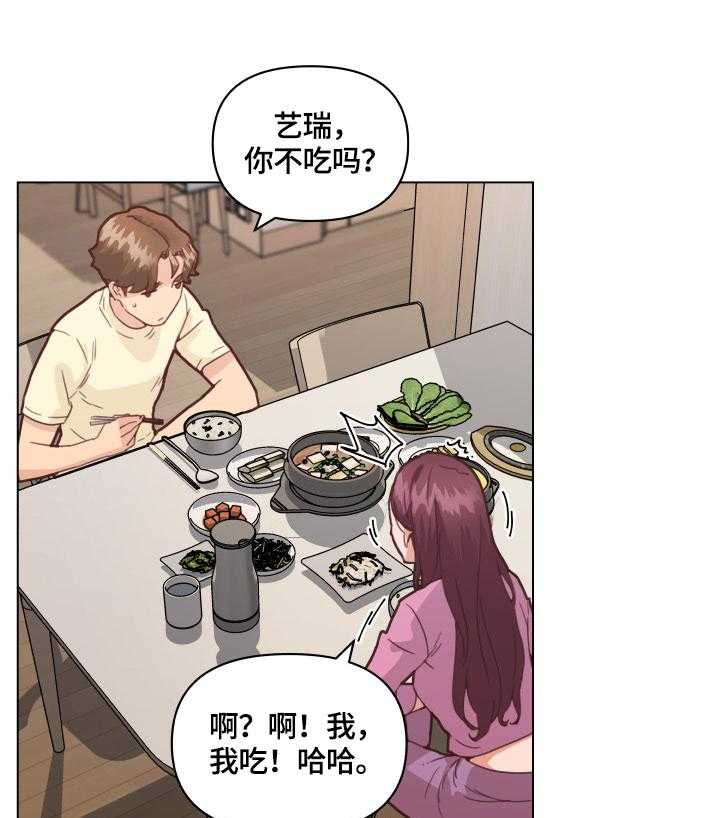 《重温故梦》漫画最新章节第51话 51_幸福免费下拉式在线观看章节第【10】张图片