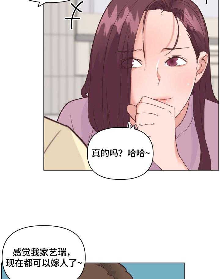 《重温故梦》漫画最新章节第51话 51_幸福免费下拉式在线观看章节第【15】张图片