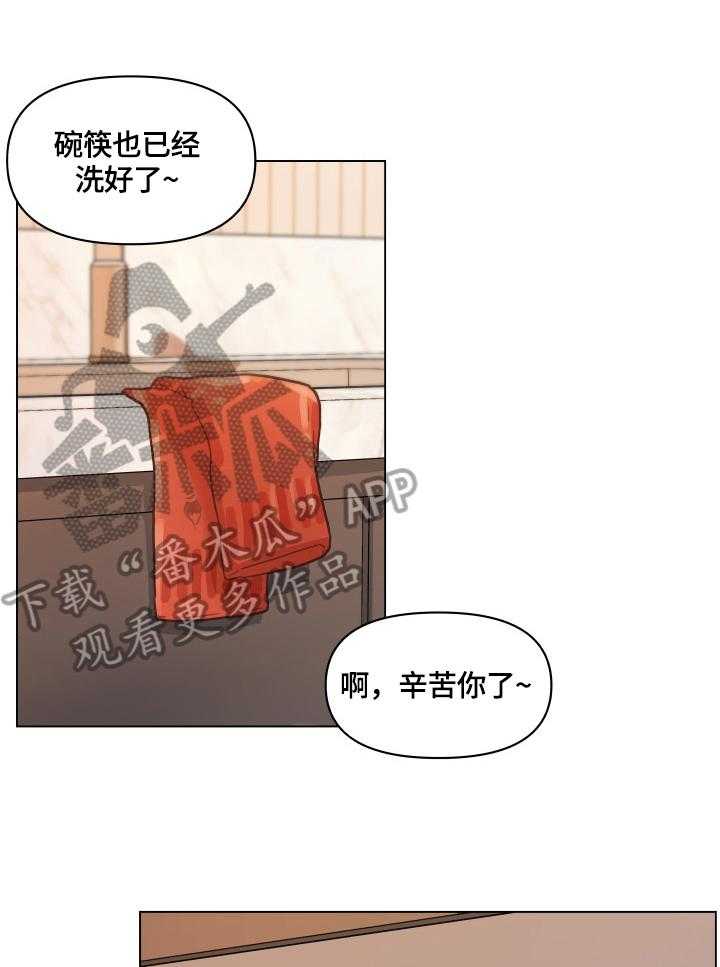 《重温故梦》漫画最新章节第52话 52_不能忍免费下拉式在线观看章节第【19】张图片