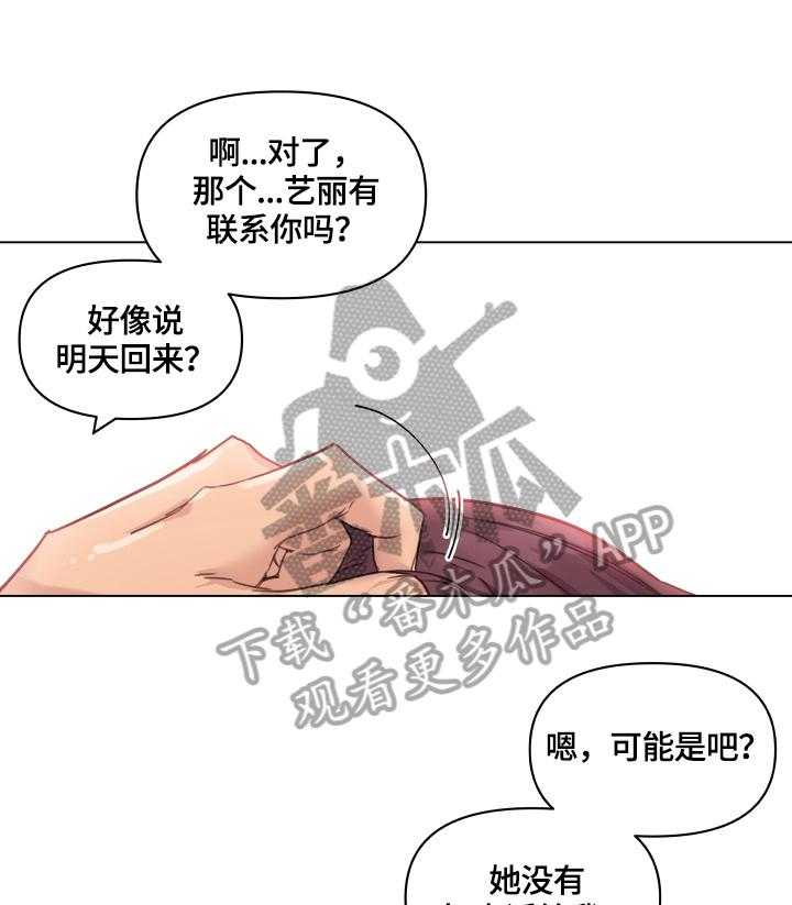 《重温故梦》漫画最新章节第52话 52_不能忍免费下拉式在线观看章节第【9】张图片