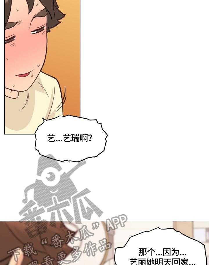 《重温故梦》漫画最新章节第52话 52_不能忍免费下拉式在线观看章节第【3】张图片