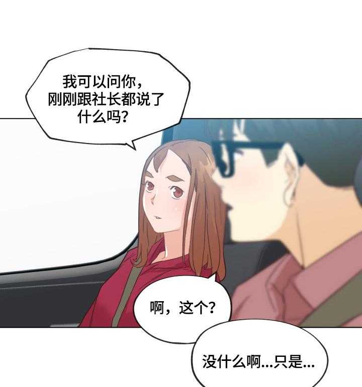 《重温故梦》漫画最新章节第55话 55_联系免费下拉式在线观看章节第【21】张图片