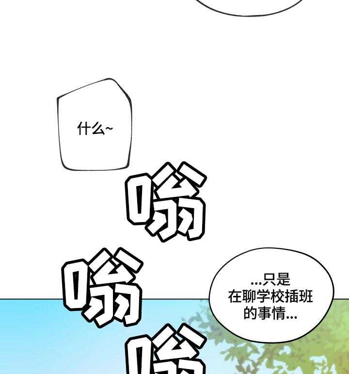 《重温故梦》漫画最新章节第55话 55_联系免费下拉式在线观看章节第【20】张图片