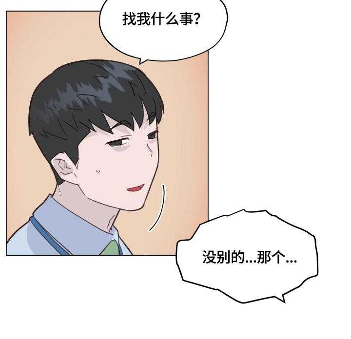 《重温故梦》漫画最新章节第55话 55_联系免费下拉式在线观看章节第【7】张图片