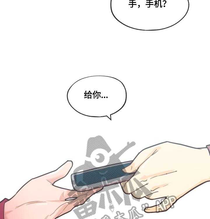 《重温故梦》漫画最新章节第55话 55_联系免费下拉式在线观看章节第【15】张图片