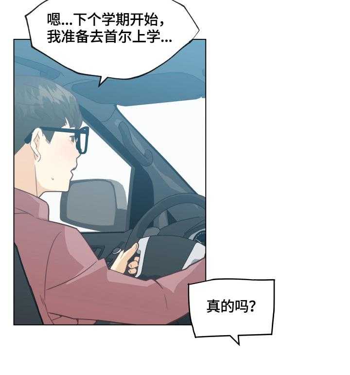 《重温故梦》漫画最新章节第55话 55_联系免费下拉式在线观看章节第【18】张图片