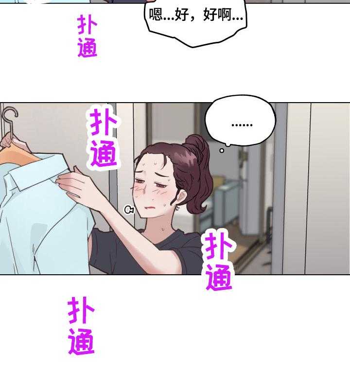 《重温故梦》漫画最新章节第56话 56_见面免费下拉式在线观看章节第【10】张图片