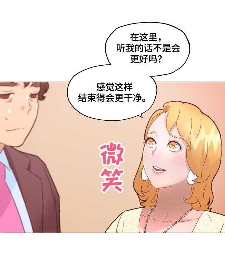 《重温故梦》漫画最新章节第57话 57_无法控制免费下拉式在线观看章节第【10】张图片