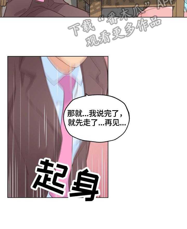 《重温故梦》漫画最新章节第57话 57_无法控制免费下拉式在线观看章节第【18】张图片