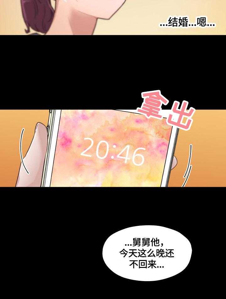 《重温故梦》漫画最新章节第57话 57_无法控制免费下拉式在线观看章节第【3】张图片