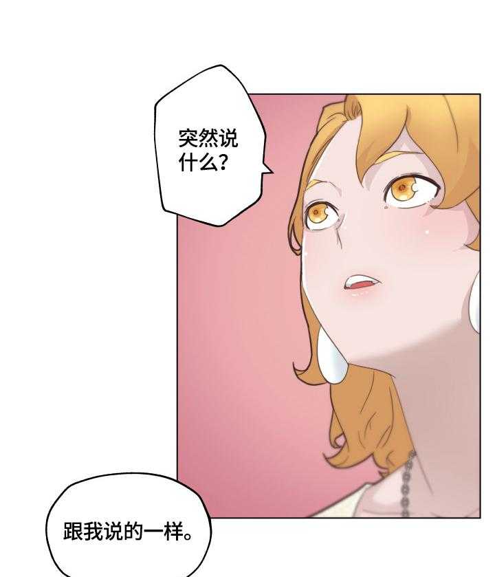 《重温故梦》漫画最新章节第57话 57_无法控制免费下拉式在线观看章节第【23】张图片