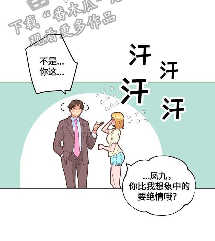 《重温故梦》漫画最新章节第57话 57_无法控制免费下拉式在线观看章节第【11】张图片