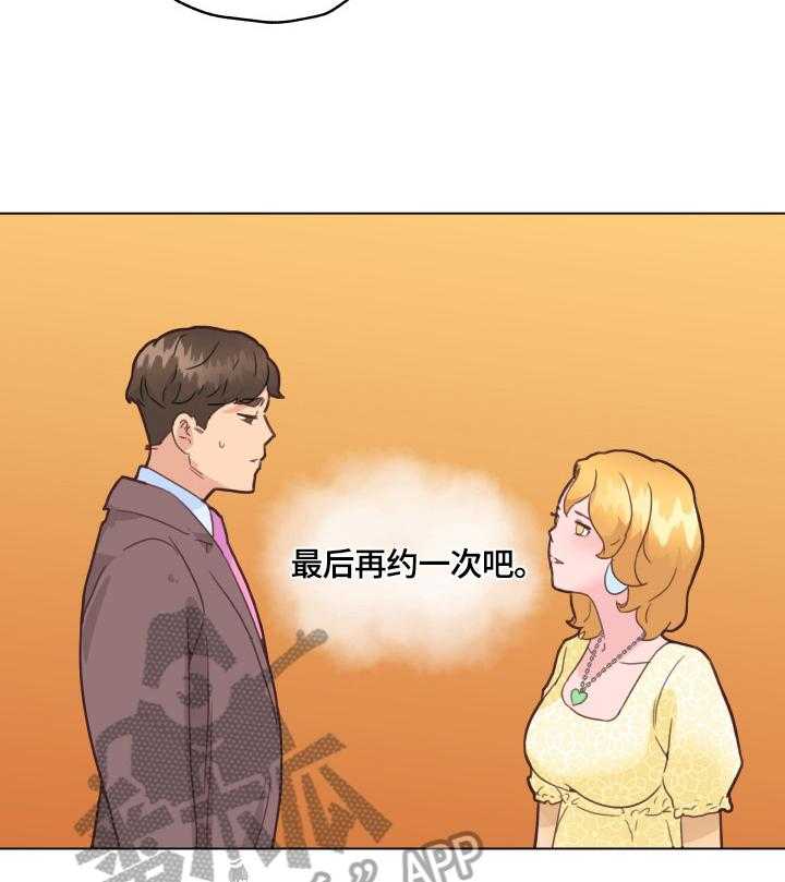 《重温故梦》漫画最新章节第57话 57_无法控制免费下拉式在线观看章节第【12】张图片