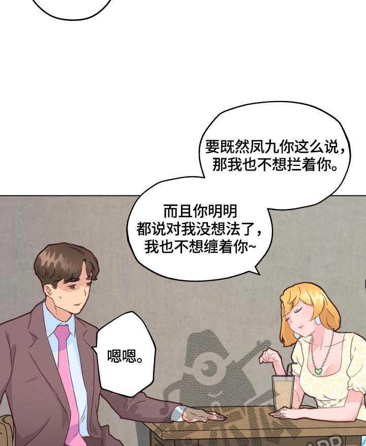 《重温故梦》漫画最新章节第57话 57_无法控制免费下拉式在线观看章节第【19】张图片