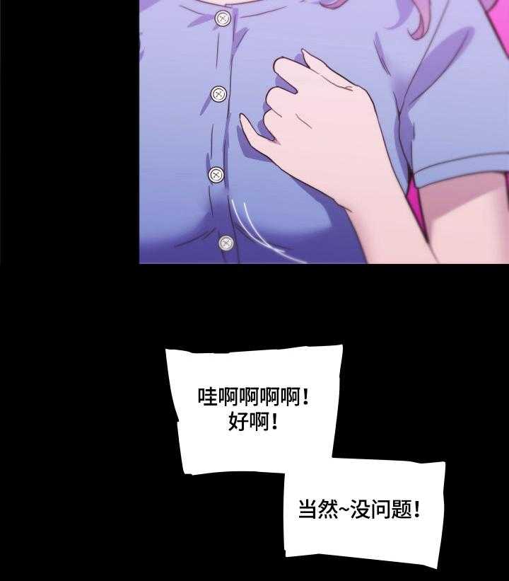 《重温故梦》漫画最新章节第58话 58_一起玩免费下拉式在线观看章节第【4】张图片