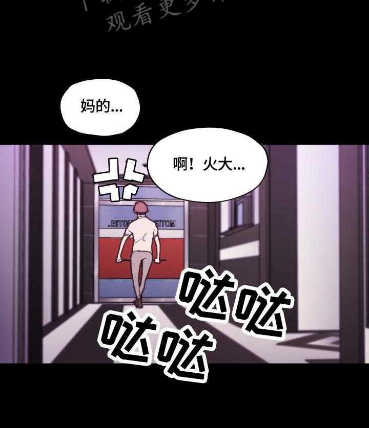 《重温故梦》漫画最新章节第59话 59_发现免费下拉式在线观看章节第【6】张图片