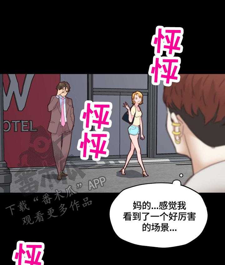 《重温故梦》漫画最新章节第60话 60_香水味免费下拉式在线观看章节第【27】张图片