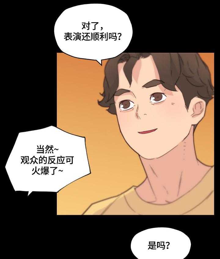 《重温故梦》漫画最新章节第61话 61_好奇免费下拉式在线观看章节第【29】张图片