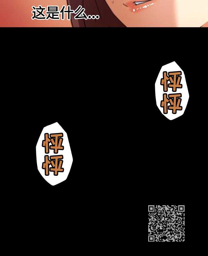 《重温故梦》漫画最新章节第61话 61_好奇免费下拉式在线观看章节第【1】张图片