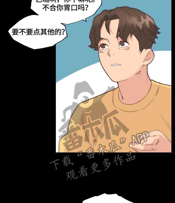 《重温故梦》漫画最新章节第61话 61_好奇免费下拉式在线观看章节第【32】张图片