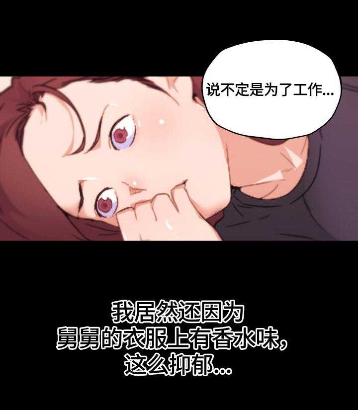 《重温故梦》漫画最新章节第61话 61_好奇免费下拉式在线观看章节第【17】张图片