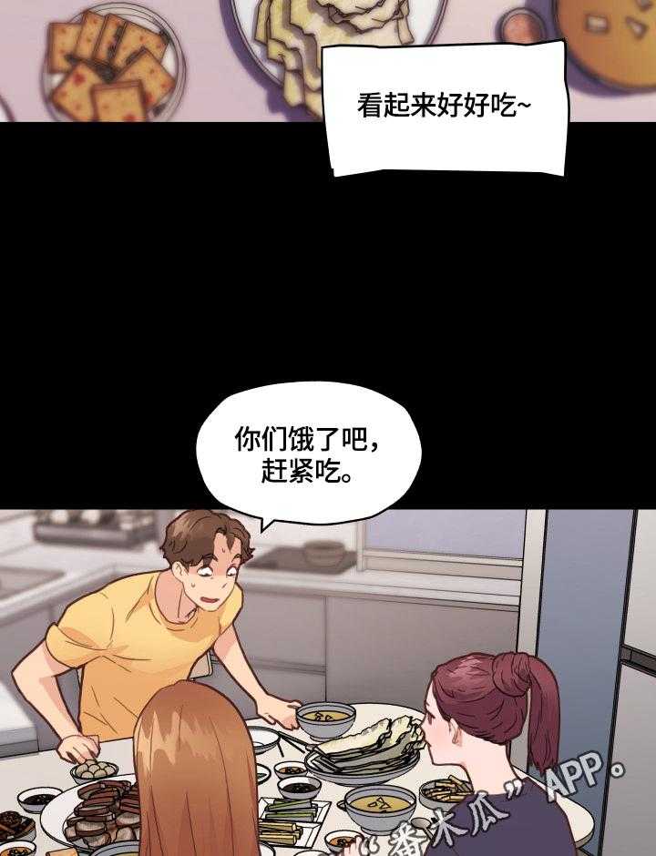 《重温故梦》漫画最新章节第61话 61_好奇免费下拉式在线观看章节第【36】张图片