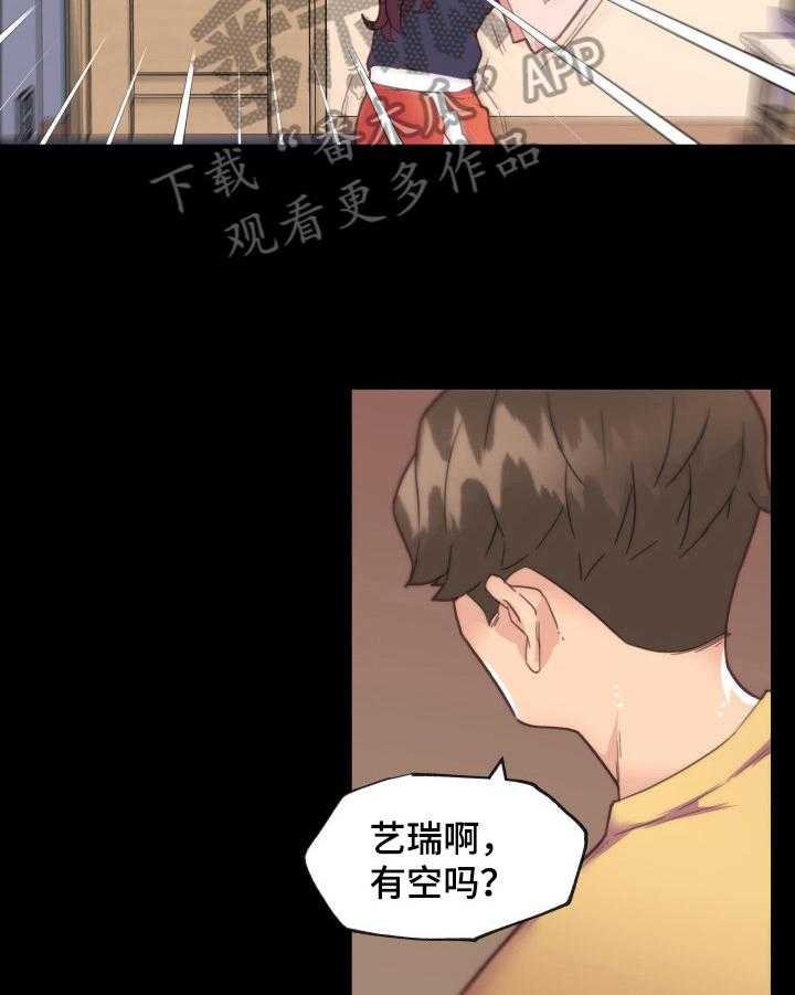 《重温故梦》漫画最新章节第62话 62_应约免费下拉式在线观看章节第【24】张图片