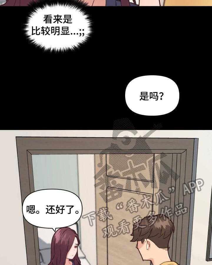 《重温故梦》漫画最新章节第62话 62_应约免费下拉式在线观看章节第【19】张图片