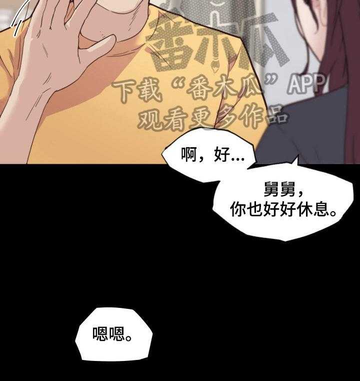 《重温故梦》漫画最新章节第62话 62_应约免费下拉式在线观看章节第【15】张图片