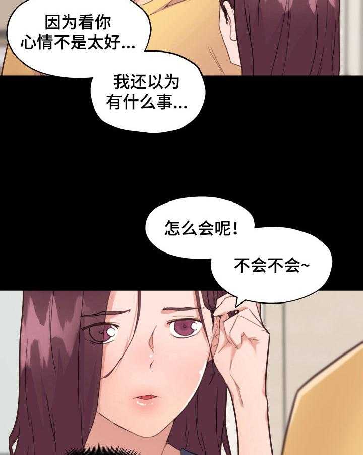 《重温故梦》漫画最新章节第62话 62_应约免费下拉式在线观看章节第【20】张图片