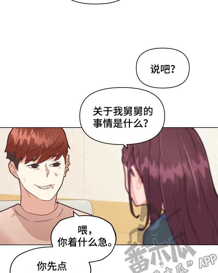 《重温故梦》漫画最新章节第63话 63_威胁免费下拉式在线观看章节第【27】张图片