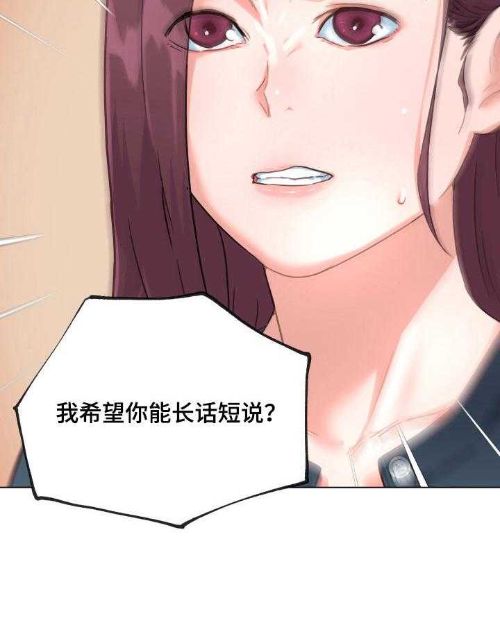 《重温故梦》漫画最新章节第63话 63_威胁免费下拉式在线观看章节第【25】张图片