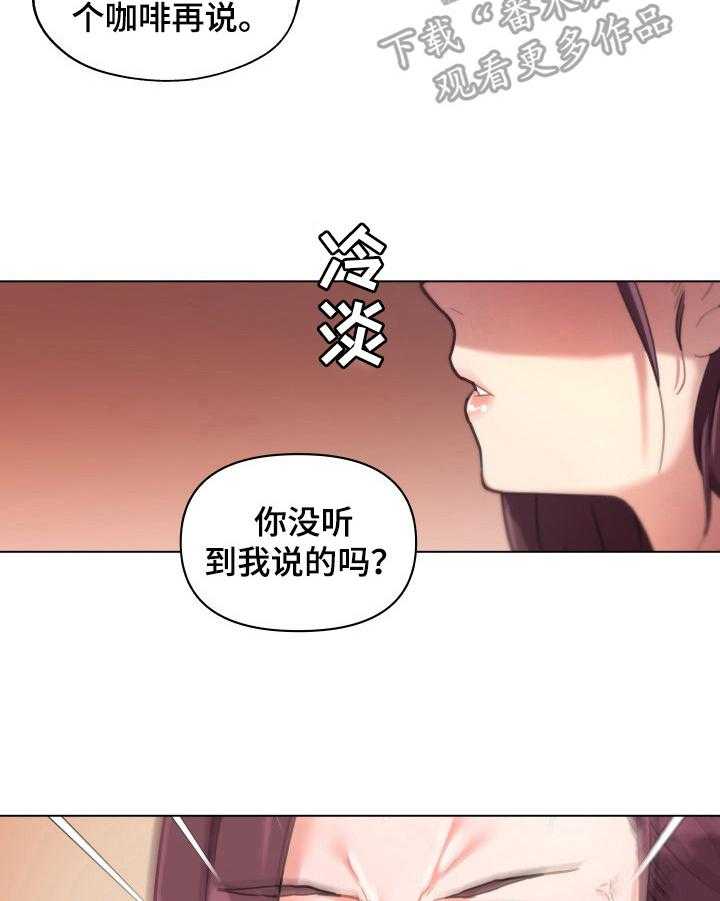 《重温故梦》漫画最新章节第63话 63_威胁免费下拉式在线观看章节第【26】张图片