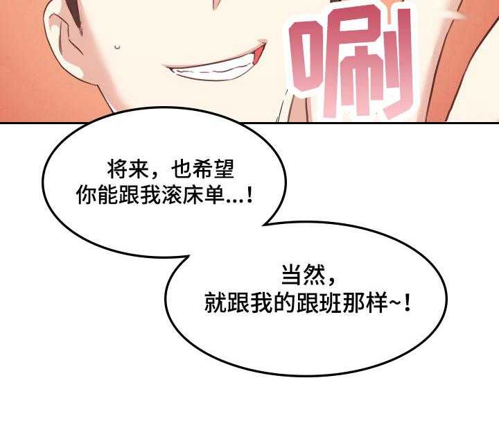 《重温故梦》漫画最新章节第64话 64_删除证据免费下拉式在线观看章节第【19】张图片