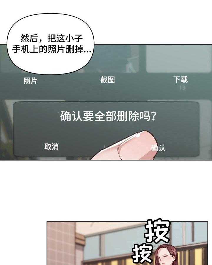 《重温故梦》漫画最新章节第64话 64_删除证据免费下拉式在线观看章节第【5】张图片