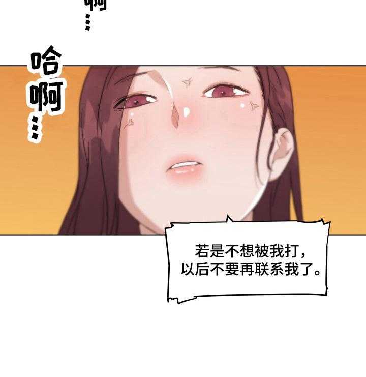 《重温故梦》漫画最新章节第65话 65_喜欢免费下拉式在线观看章节第【24】张图片