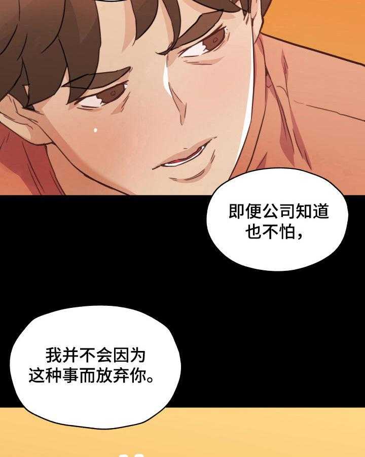 《重温故梦》漫画最新章节第66话 66_告白免费下拉式在线观看章节第【4】张图片