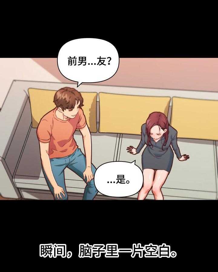 《重温故梦》漫画最新章节第66话 66_告白免费下拉式在线观看章节第【24】张图片