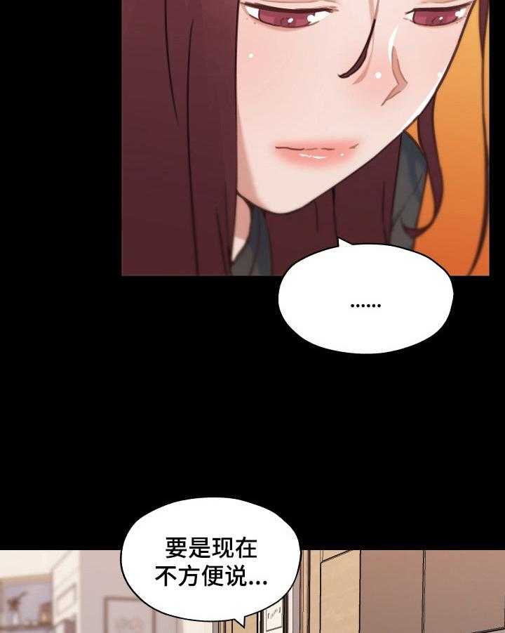 《重温故梦》漫画最新章节第66话 66_告白免费下拉式在线观看章节第【31】张图片