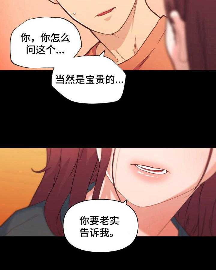 《重温故梦》漫画最新章节第66话 66_告白免费下拉式在线观看章节第【8】张图片