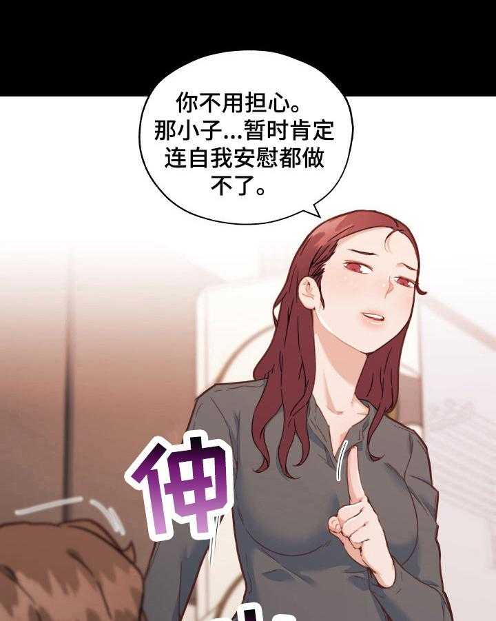 《重温故梦》漫画最新章节第67话 67_决定免费下拉式在线观看章节第【15】张图片