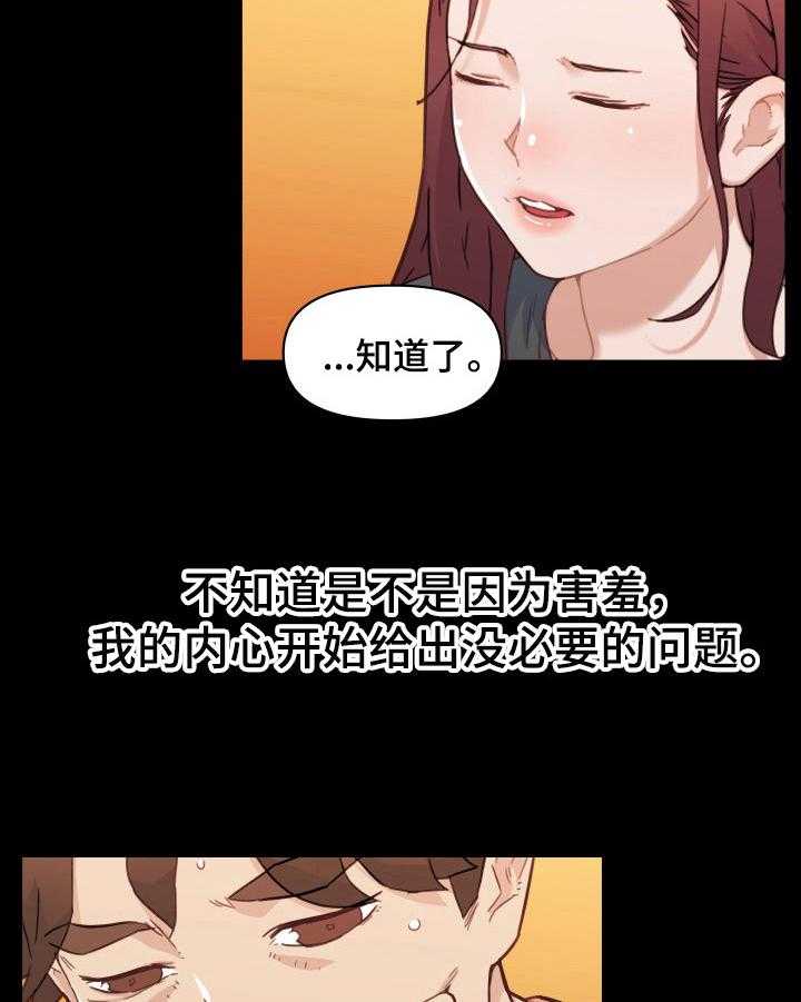 《重温故梦》漫画最新章节第67话 67_决定免费下拉式在线观看章节第【18】张图片