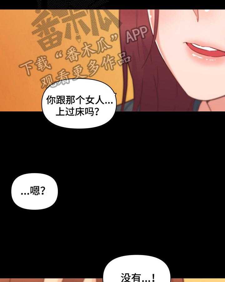 《重温故梦》漫画最新章节第67话 67_决定免费下拉式在线观看章节第【21】张图片