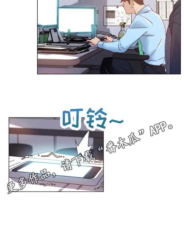 《重温故梦》漫画最新章节第68话 68_求救免费下拉式在线观看章节第【4】张图片