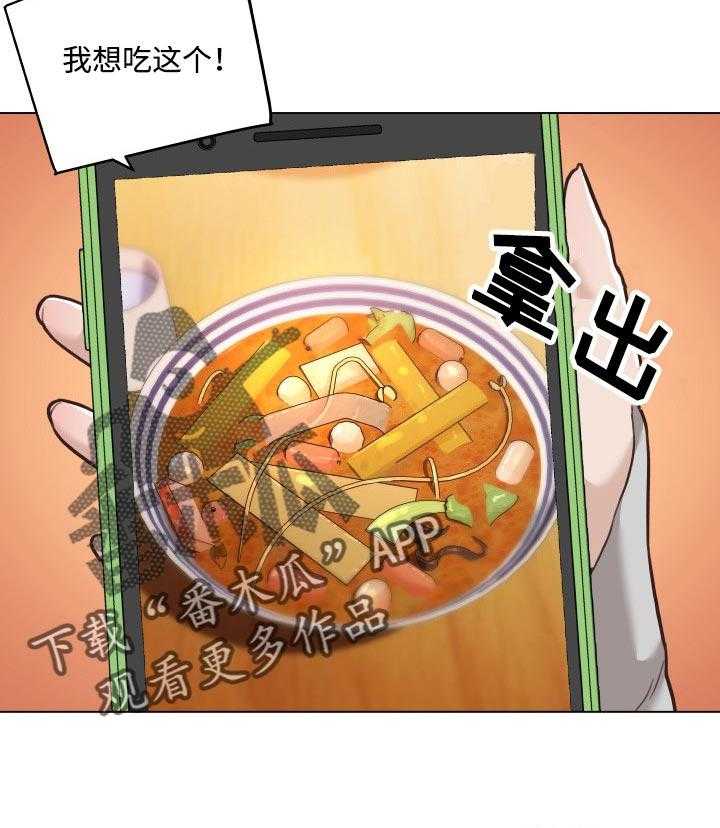 《重温故梦》漫画最新章节第69话 69_约会免费下拉式在线观看章节第【14】张图片